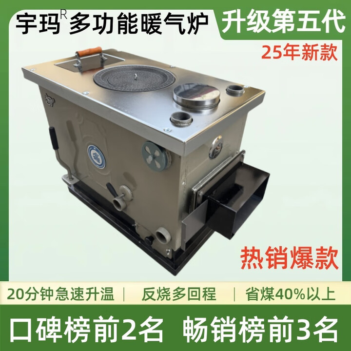 锅炉家用水暖燃煤懒汉炉新款通炕炉煤柴两用地暖采暖炉农村多乐款 260#【不挑煤】三反烧懒汉炉加厚