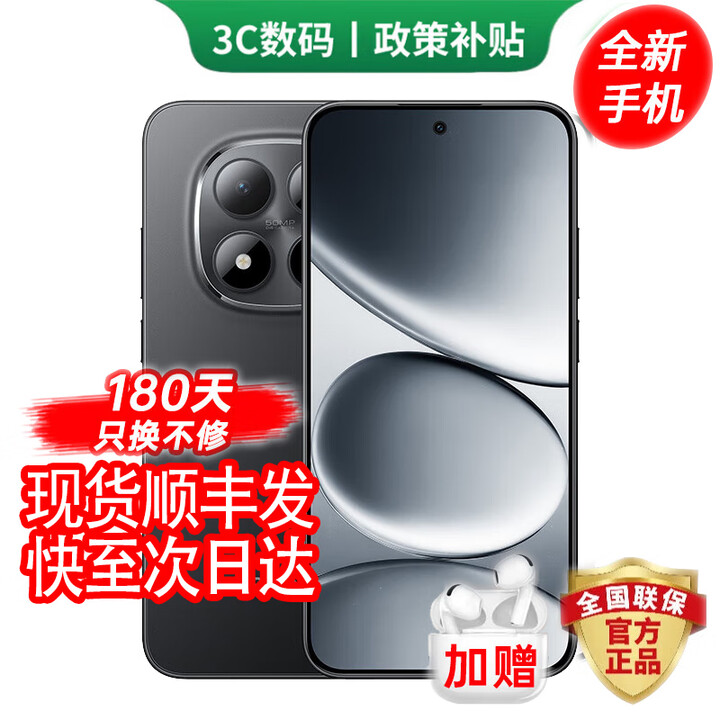 小米手机小米15Pro 16GB+512GB 24期免息可选2025新品上市5G红米手机Note15Pro大电池龙晶玻璃十倍抗摔 子夜黑 12GB+512GB 12期免息【180天只换不修+三年质保+碎屏险】