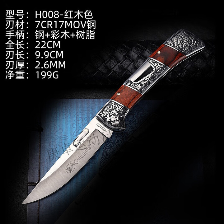 KOSK户外探险折叠刀具便携式木柄防身3D浮雕不锈钢锻造户外刀B3159 红色 60°以上 x 9cm x 8cm