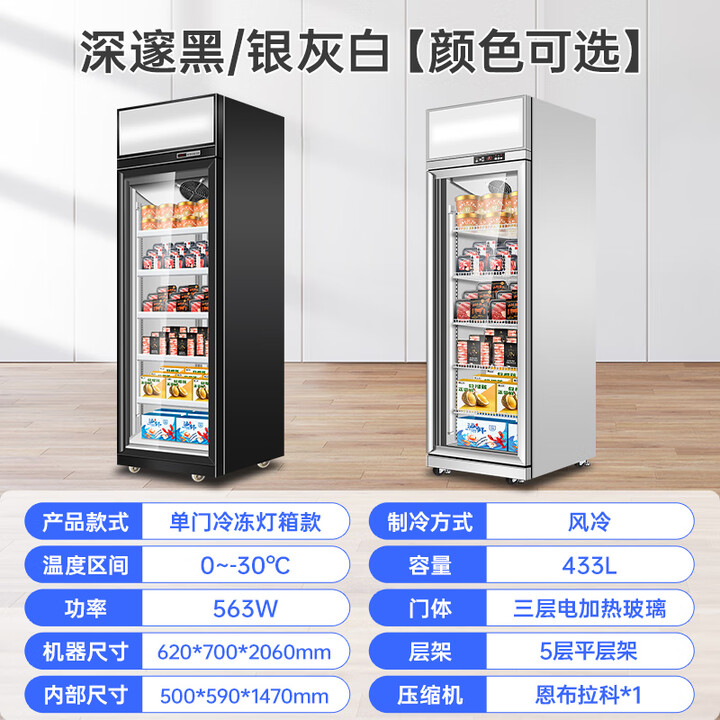 冷岛双温冷冻展示柜商用速冻低温肉类冻品冷柜牛排立式冰柜牛肉保鲜柜冰箱风冷无霜冷藏冷冻柜 -30℃全冷冻单门|三层除雾进口机组【图片 价格 品牌 ...
