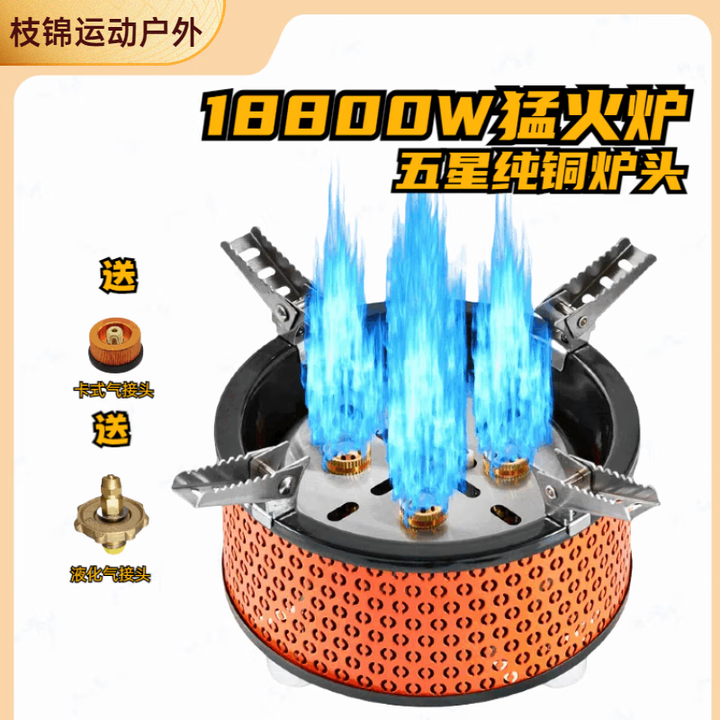 昙蓓漫电生明火灶家用2025电子点火折叠五星户外猛火炉野炊防风 自带电子打火18800W橙色五星炉送