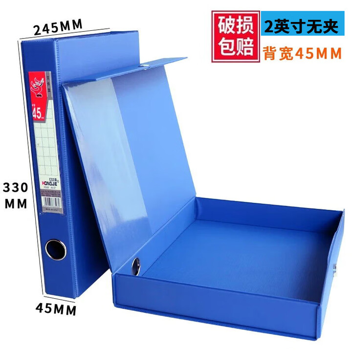 红杰(HONGJIE)档案盒20个/箱磁扣文件盒可订制A4带压夹PVC资料盒 天蓝色无夹2英寸45mm厚 5个【图片 价格 品牌 报价】-京东