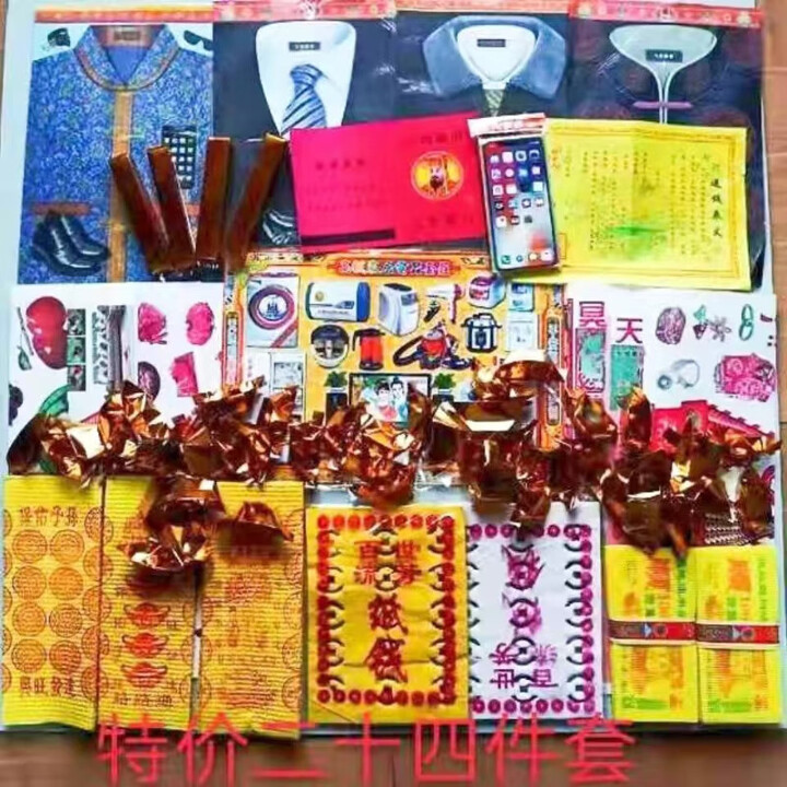 纸钱冥纸祭祀用品全套祭祀男士全套祭祖套餐冥币金纸钱清明七月半寒衣春节五七周年扫墓【图片 价格 品牌 报价】-京东