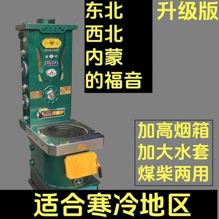 锅炉家用水暖燃煤农村地暖炉节能新型煤柴两用暖气炉内蒙款取暖炉 高箱80型【特制加厚拉杆款】