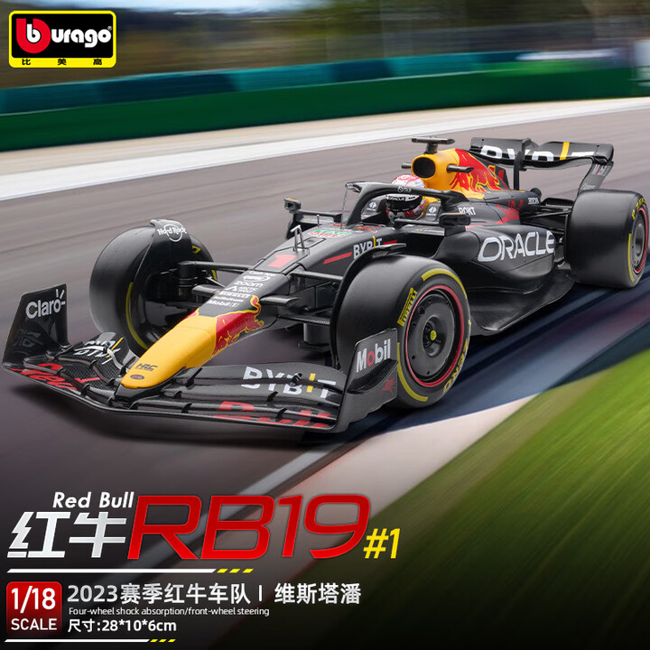 【比美高车模】比美高 1:18红牛RB19维斯塔潘1号方程式f1赛车合金车模汽车模型礼物【行情 报价 价格 评测】-京东