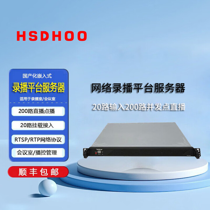 华视动狐华视音视频录播平台服务器/教育录播网络会议录播服务器/音视频编解码网络录播平台管理服务器 200路 音视频录播平台服务器