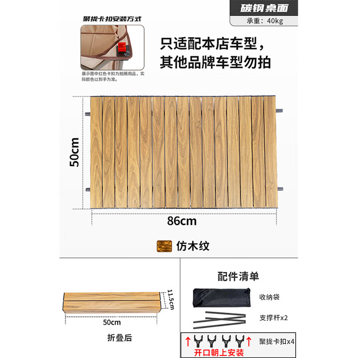 疆屿户外露营营地拖车配件铝合金桌板桌面露营用品折叠小推车盖板桌子 黄木纹【碳钢桌面】聚拢款
