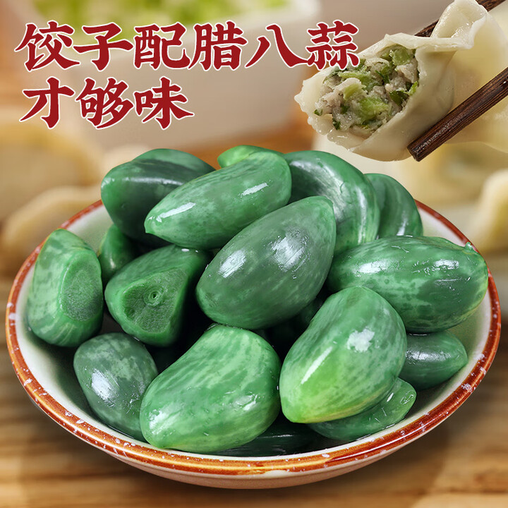 腊八蒜正宗山东腌蒜翡翠绿蒜农家泡蒜新鲜腌 腊八蒜500g1袋
