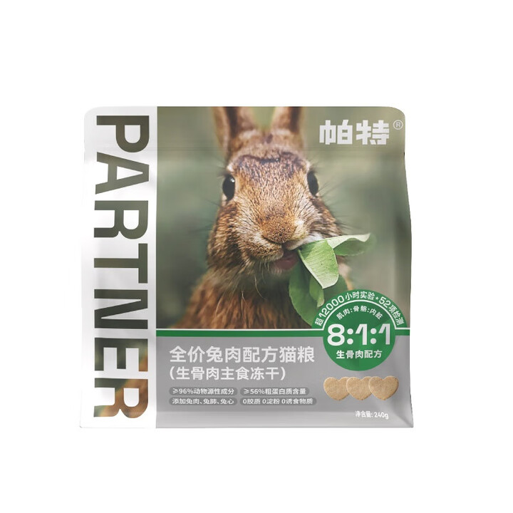 帕特猫咪冻干生骨肉鹿肉猫咪零食猫冻干试吃增肥发腮成猫宠物猫零食 兔肉冻干 240g【大包装】【图片 价格 品牌 报价】-京东