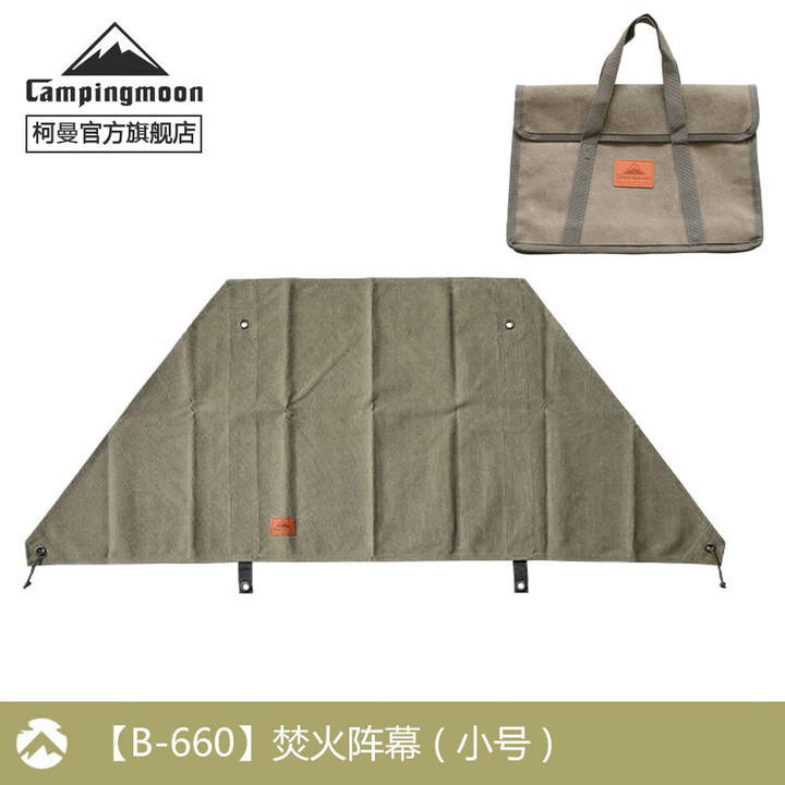 柯曼户外挡风阵幕焚火烧烤挡风板野营阻燃帆布屏风野餐风幕科曼B-660 【B-660】小号阵幕