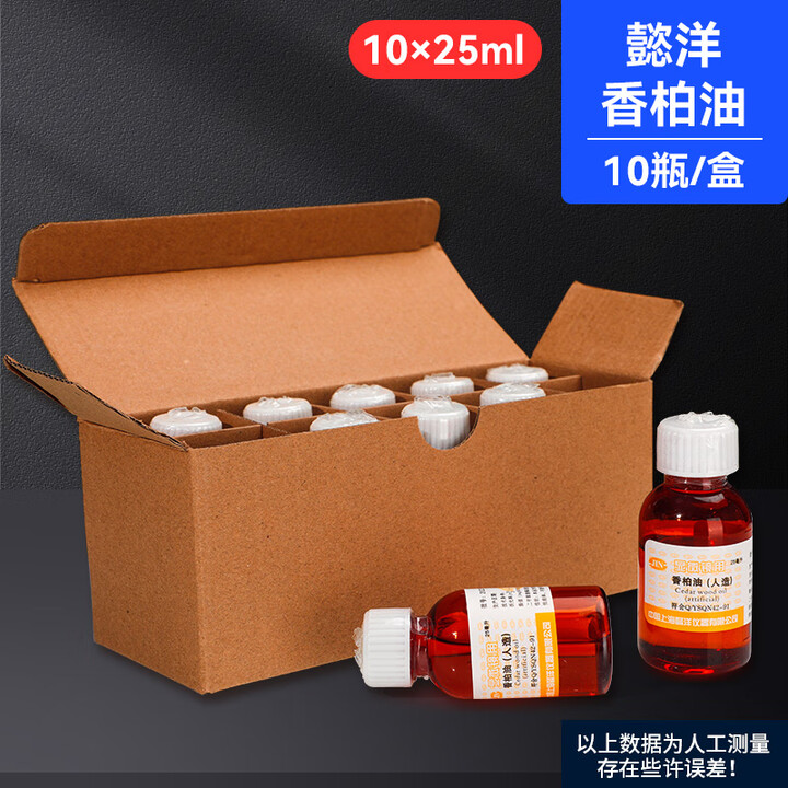 显微镜加油瓶香柏油瓶专用镜头油擦镜仪双层瓶滴油瓶玻璃镜片专用清洗