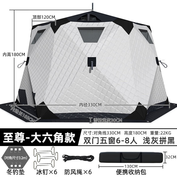 猎钢狼 加厚冰钓帐篷户外冬钓野营装备夹棉冬季冬天极寒保暖防水防寒 【浅灰拼黑】-防水大六角款+坐垫