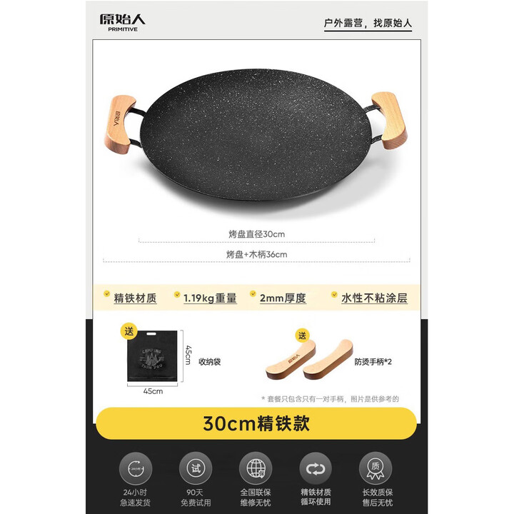原始人露营烤盘便携户外电磁卡式炉铁板烧烤盘煎锅麦饭石韩式家用烤肉盘 精铁明火款大号-含收纳袋