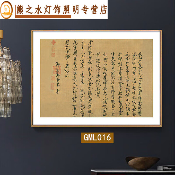 赛乐透宋徽宗瑞鹤图新中式茶室字画挂画禅意书房客厅装饰画玄关壁画仙鹤 GML016 装好框70*100厘米-白色画框【图片 价格 品牌 报价】-京东