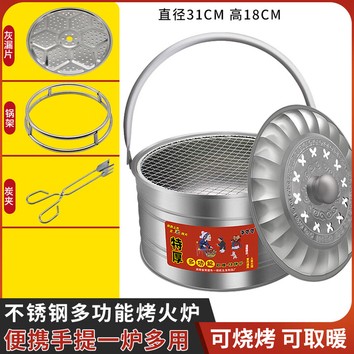 烤火盆取暖炉碳火盆烤火炉烧烤炉架木炭家用农村老式户外野炊搬家 炭炉+锅架+炭夹+灰漏片+烤网