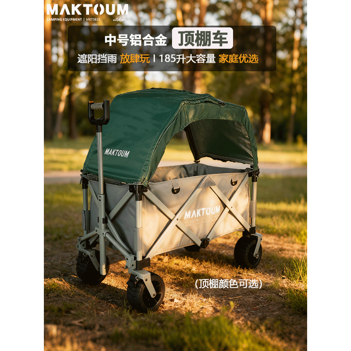 马科途户外铝合金露营车旅游野营野餐车小拖车遛娃拉货摆摊手拉车 【中号顶棚车】中号蓝灰铝合金车+顶棚 185L