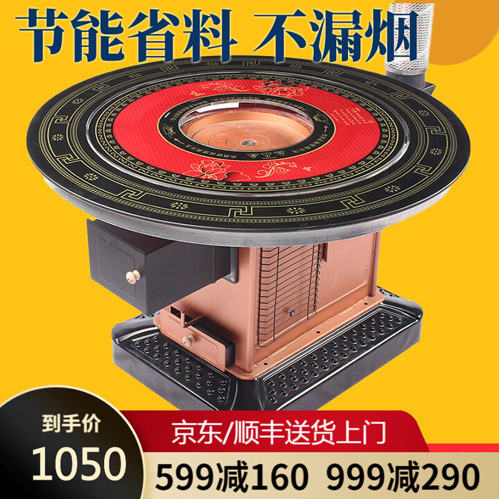 璞灶旺回风炉农村家用取暖柴火炉煤火炉柴煤两用炉多功能烤火桌节能取暖 1.4米平转钢化玻璃桌面 柴煤两用炉
