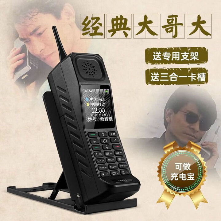 皓轩【4G全网通】大哥大手机怀旧复古手机家用坐机备用机双卡双待老人机超长待机直板备用按键迷你大哥 大哥大(4G全网通版本） 黑色单机
