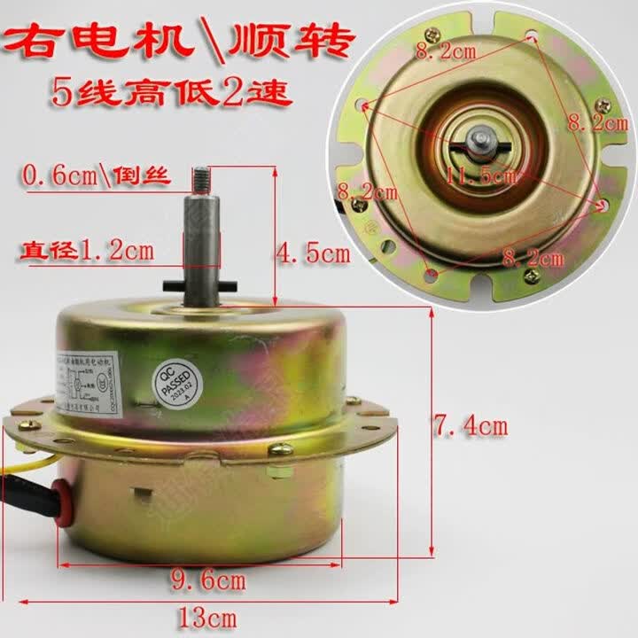线 小体积抽油烟机电机 5线马达 180w双速油烟机电机 小右烟机电机