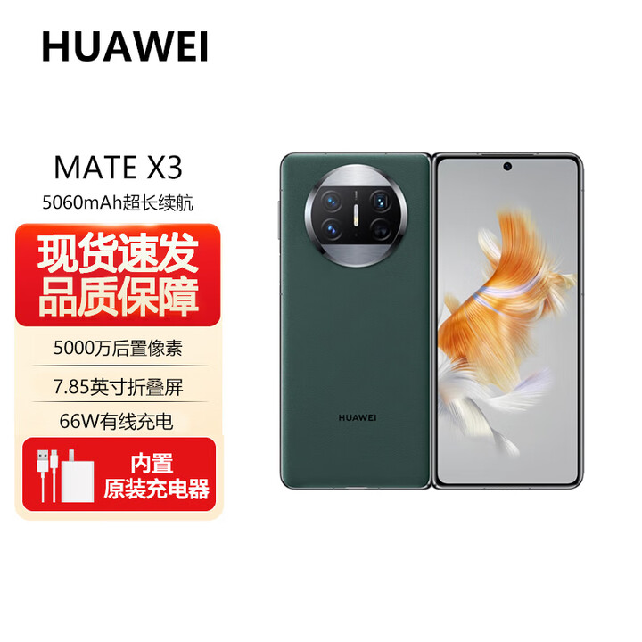 华为 Mate X6 典藏版 X5 进店咨询 折叠屏 超可靠昆仑玻璃 Mate X3 典藏版 新品上架 华为旗舰手机  青山黛 12GB+512GB