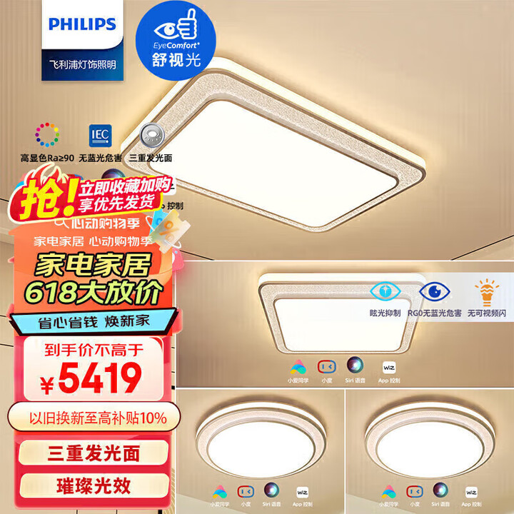 【飞利浦WiZ 悦恒二代星光银100w】飞利浦led吸顶灯超薄客厅灯餐厅卧室灯智控调光灯具套餐三室一厅 悦恒【行情 报价 价格 评测】-京东