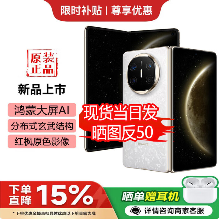 华为（HUAWEI）新款折叠屏 Mate X6 华为2025热销 原封正品双卫星通信 二代昆仑玻璃 红枫影像鸿蒙大屏 X7预定中 星云白 16GB+1TB典藏版 好礼自选+24期白条