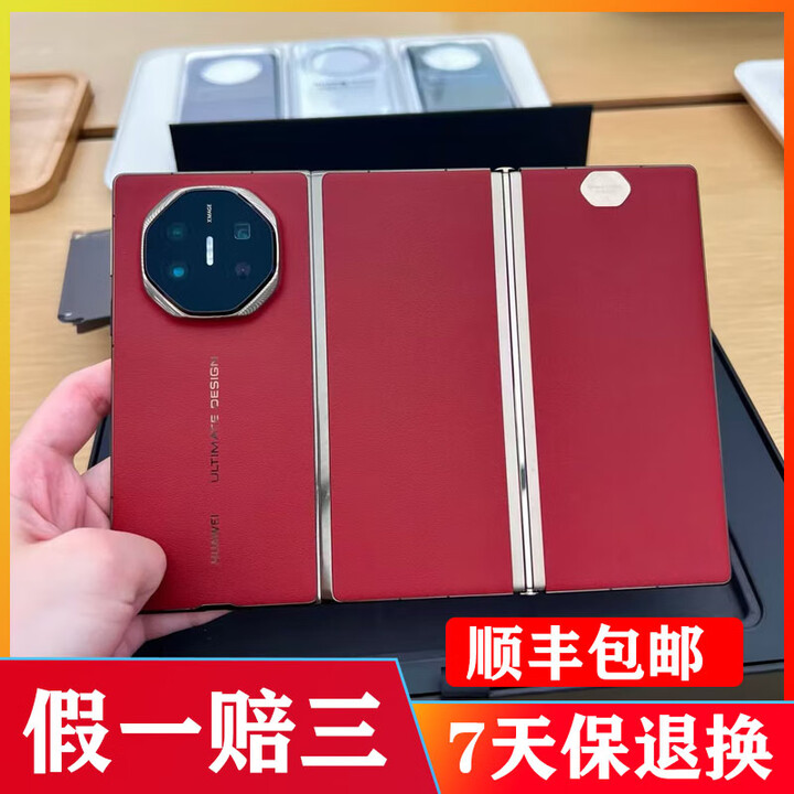 华为 Mate XT非凡大师【未激活原封】 三折叠屏手机双卡双待怎样折叠都有面子原装正品行货手机 XT非凡大师  瑞红 16GB+512GB 官方标配 全新联网报销量