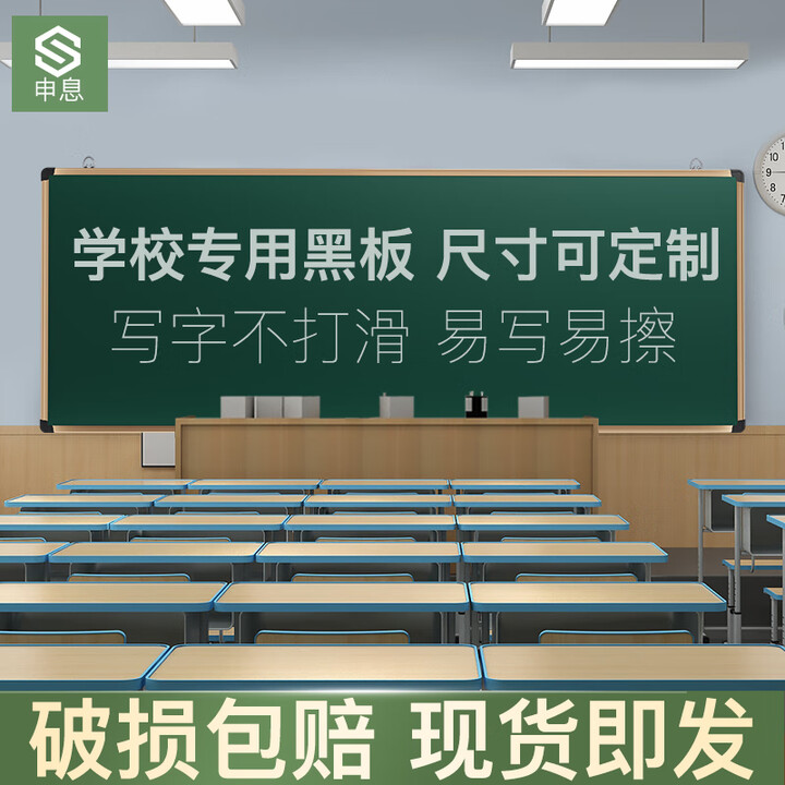 申息墙挂式学校教室黑板磁性教学培训粉笔写字板单面教师家用无尘儿童涂鸦学习商用办公可擦拭挂墙定制 102x180cm 加厚单面绿板-香槟色