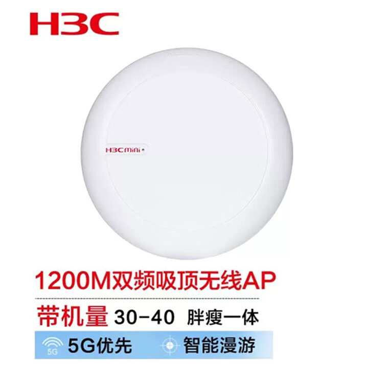 惠利得华三H3CMiniAX61AX71A611500千兆吸顶APWIFI6无线覆盖AX51E A611200M吸顶【图片 价格 品牌 报价】-京东