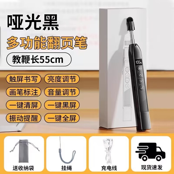 100米遥控】小米（MI）适用多功能激光翻页笔充电ppt教师用希沃白板触屏投影仪幻灯片翻页器 S18伸缩款教鞭 书写震动(黑色)