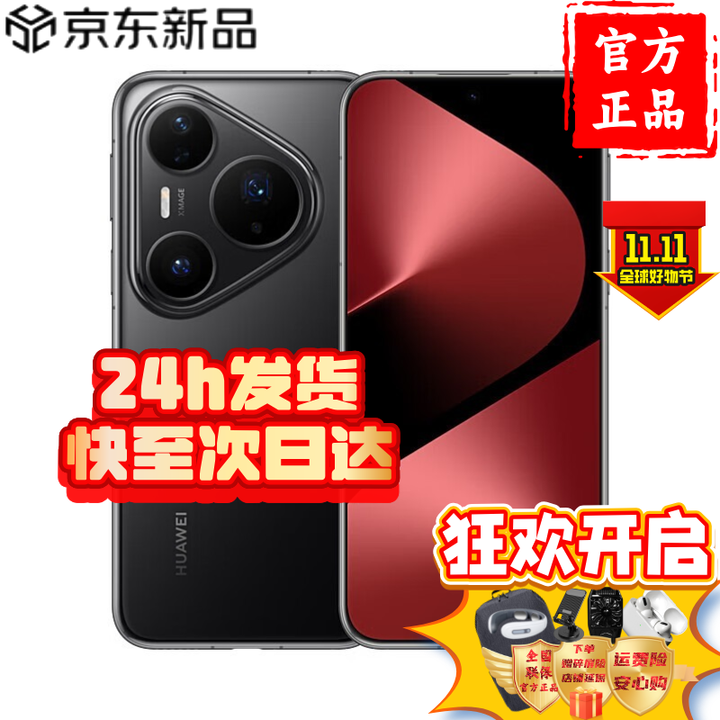 华为手机华为Pura 80 Pro 2025新品上市 一英寸主摄 个性色卡 AI辅助构图 鸿蒙智能 全国联保 釉黑 12GB+1TB 12期白条(自选同享)