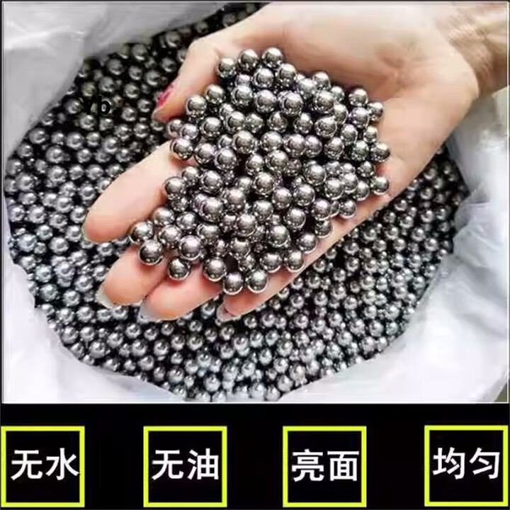 骆穂豆弹珠实心钢珠8mm钢球钢珠5斤弹弓钢珠滚珠刚珠弹丸 7MM亮面钢珠 二斤装【图片 价格 品牌 报价】-京东