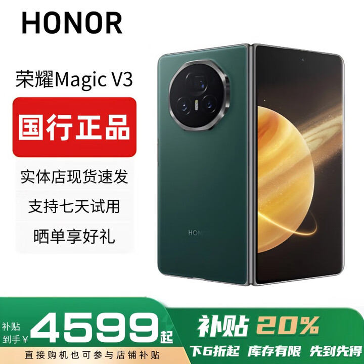 HONOR展机MagicV3/V2折叠屏超轻薄手机绿洲护眼屏新品骁龙商务智能机 苔原绿【V3】 16G+1T 赠运费险详情咨询客服
