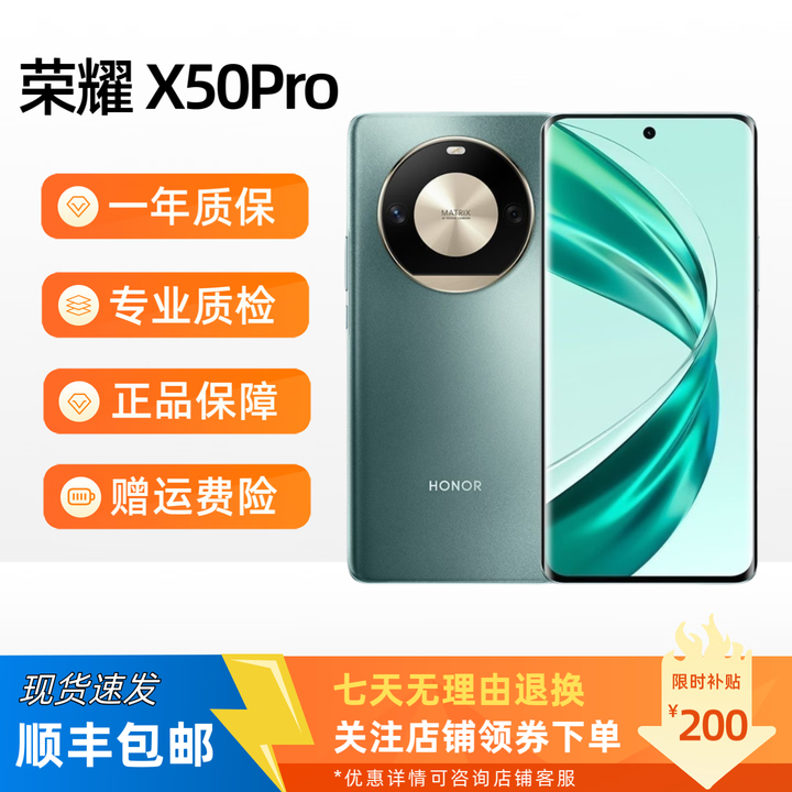 荣耀展机X50 Pro 展机全网通5G NFC 长续航抗摔硬核曲屏手机备用机 苍山绿 12GB+256GB 单机+品牌快充+质保一年