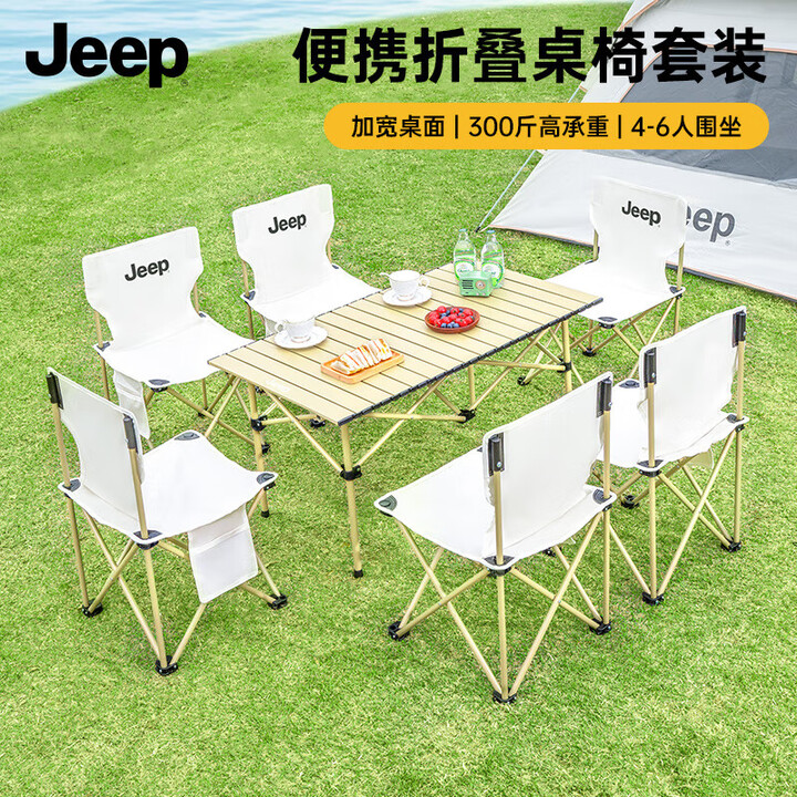 JEEP户外折叠桌折叠椅露营野餐野营桌椅 1桌6椅套装 