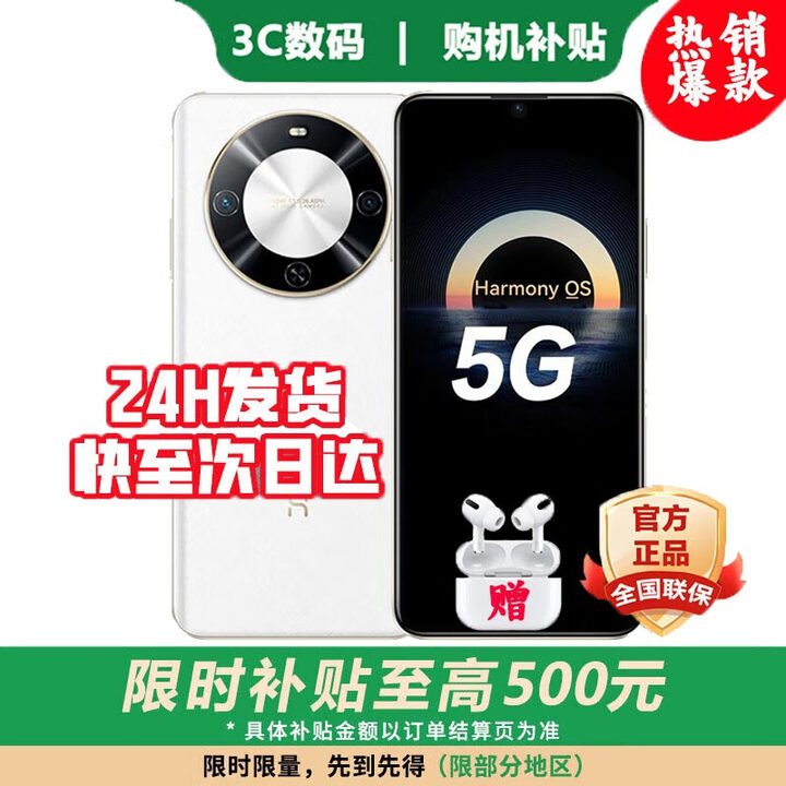 华为智选2025新机上市 鸿蒙智选5G手机70Plus 6100mAh+40W巨鲸续航 抗摔防水耐用 鸿蒙生态手机 雪域白【8GB+256GB】 官方标配【180天只换不修+三年质保+碎屏险】