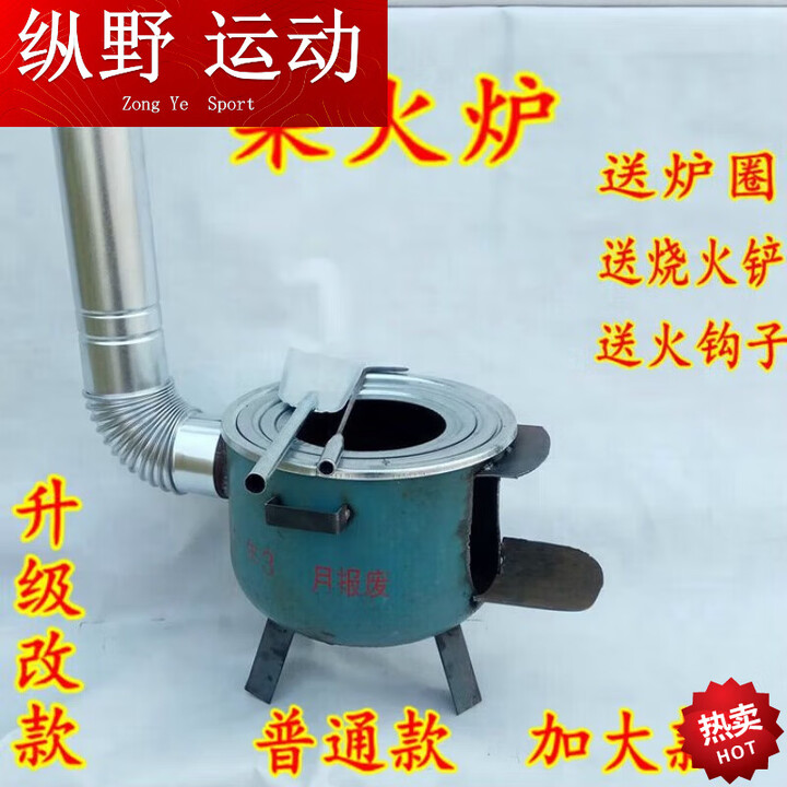 靠森（Kaooseen）柴火暖炉户外柴火暖灶家用农村炉子取暖地锅煤气罐钢瓶改烧 50长烟筒2个+弯头1个