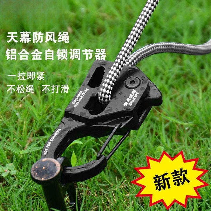 京噶天幕风绳拉紧器扣铝合金自锁滑轮调节扣自动扣金属紧绳器 铝合金自锁调节器(大号)