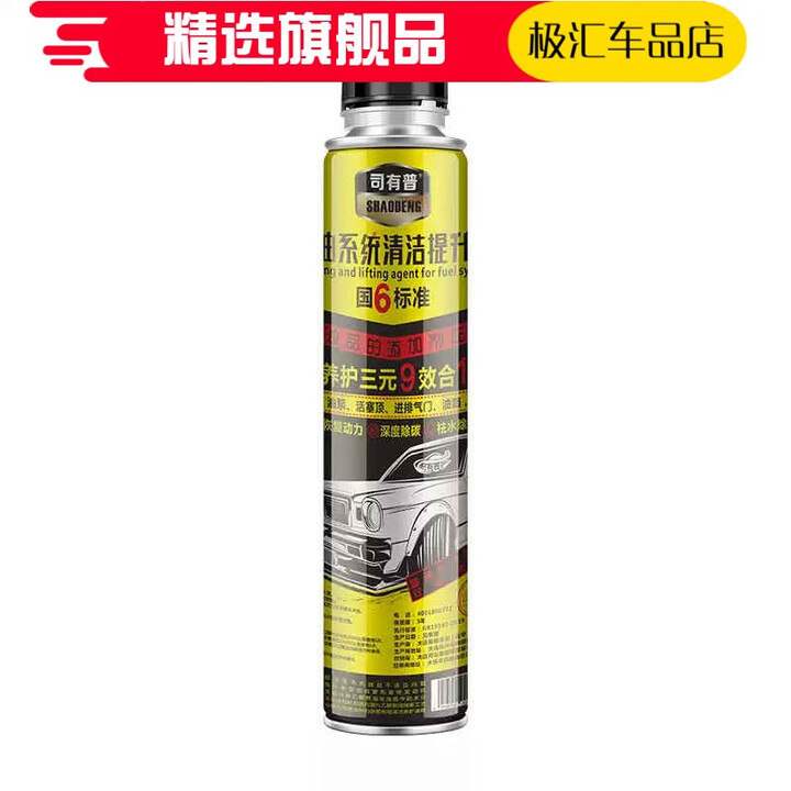 司有普原液燃油添加剂PNF闪融技术去水除胶清洁积碳国六标准 2025新款【图片 价格 品牌 报价】-京东