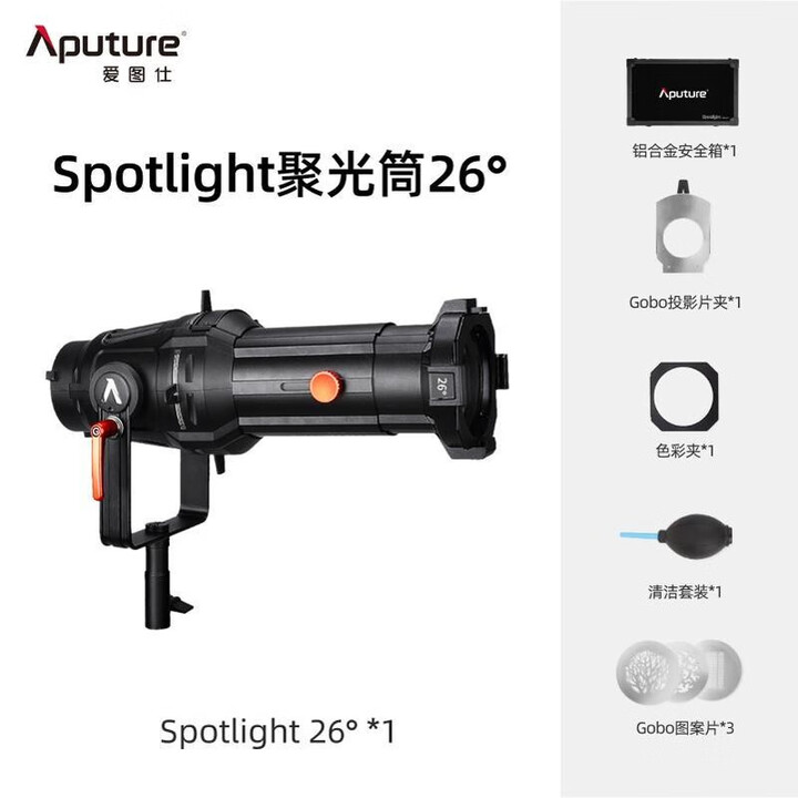 爱图仕（Aputure）SpotlightMount调焦聚光筒19/26/36度套件插片摄影灯束光筒 SpotlightMount 26度 ...