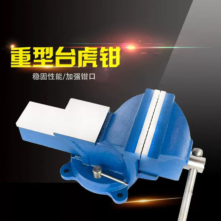 纪俪田定制!台虎钳带砧台小型台虎钳台钳3寸4寸5寸6寸8寸重型桌虎钳 10寸重型 4寸5寸6寸8寸重型桌虎钳 10寸【图片 价格 品牌 报价】-京东