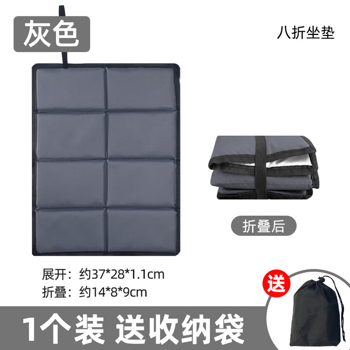 列步户外折叠坐垫登山便携座垫公园广场舞老人防潮公交车加厚隔凉垫子 牛津布八折叠灰色+收纳袋