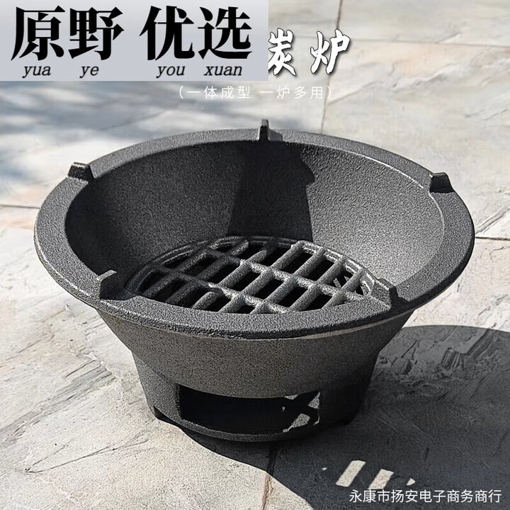 咏幻铸铁炭炉室内取暖老式炉子火炉生铁户外木炭柴火灶围炉煮茶烧碳 25CM炭炉[带提手+炉栅]+不锈钢