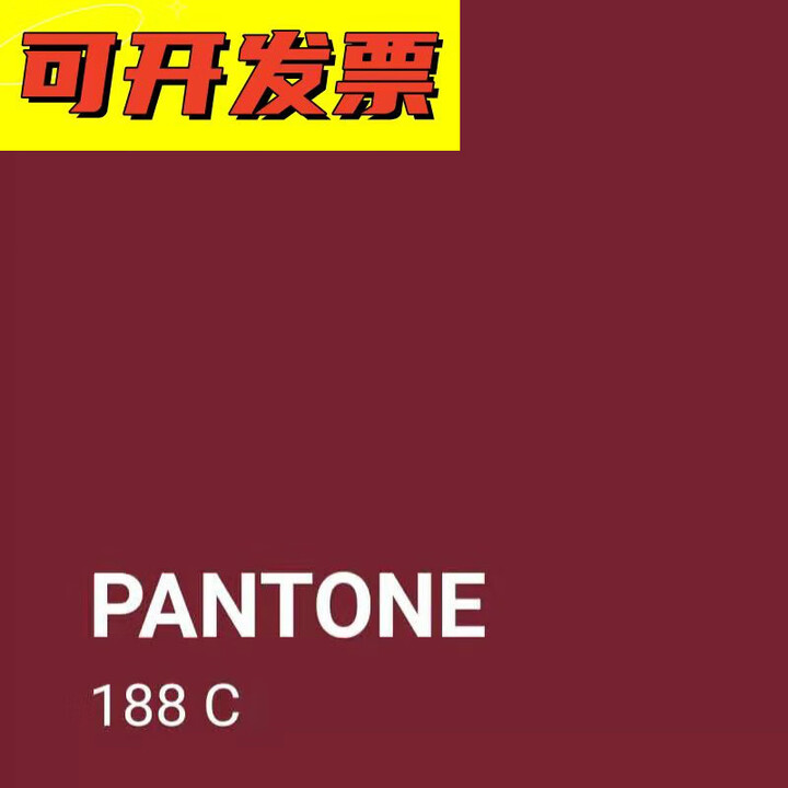 潘通Pantone180C 185C 186C 187C 188C 198C 485C红色手摇自喷漆 Pantone188C 自喷漆【图片 ...