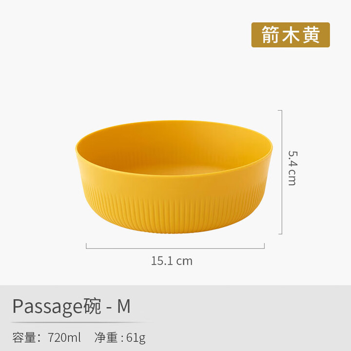 SEA TO SUMMIT 户外露营餐具套装 便携咖啡杯轻量碗碟旅行餐具叉勺子野餐装备 中号碗-720ml（箭木黄）
