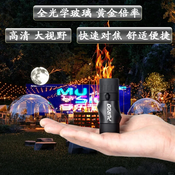 PUROO迷你单筒望远镜小型便携式高倍高清户外演唱会夜视望眼镜可连手机 【7倍18MM口径】黑色