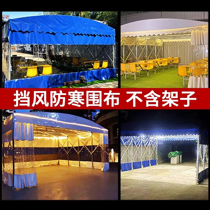 龙帆透明防雨布刀刮布挡雨帘帐篷篷布防水布挡风帘户外伸缩推拉棚围布 500g蓝色雨布+中间透明布【图片 价格 品牌 报价】-京东