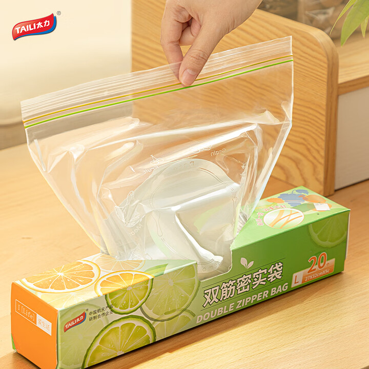 太力保鲜袋 密封袋 双筋密实保鲜袋 加厚食品级PE密实袋20...