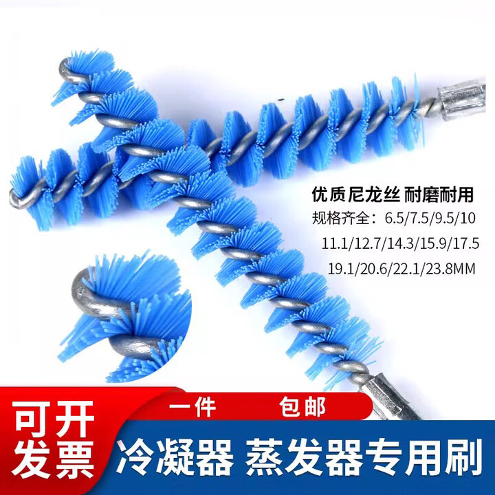 中央空调冷凝器通炮刷换热器清洗毛刷铜管尼龙刷管道除垢刷子 12.7mm直径（M6螺纹）【图片 价格 品牌 报价】-京东