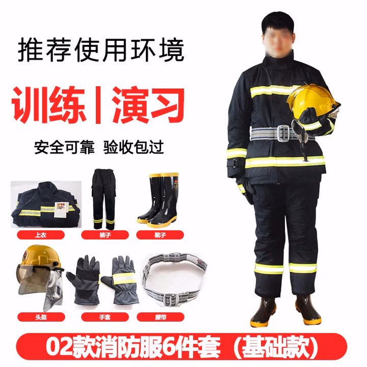 97式消防服六件套装17款战斗服02救援服14款3c消防服灭火防护阻燃 02款消